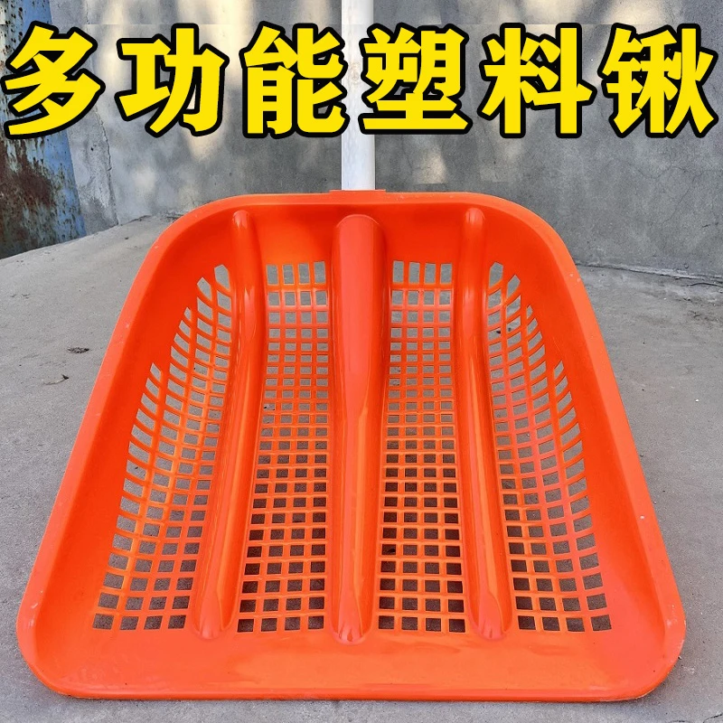 加厚塑料锹玉米筛土镂空漏粒粮食眼锹苞米渔船专用花生锹