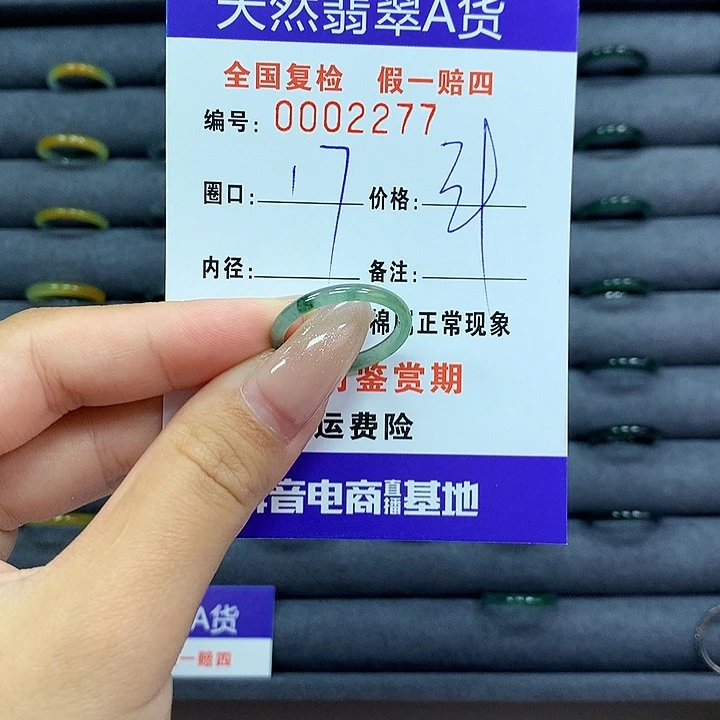 翡翠戒指未镶嵌      2277