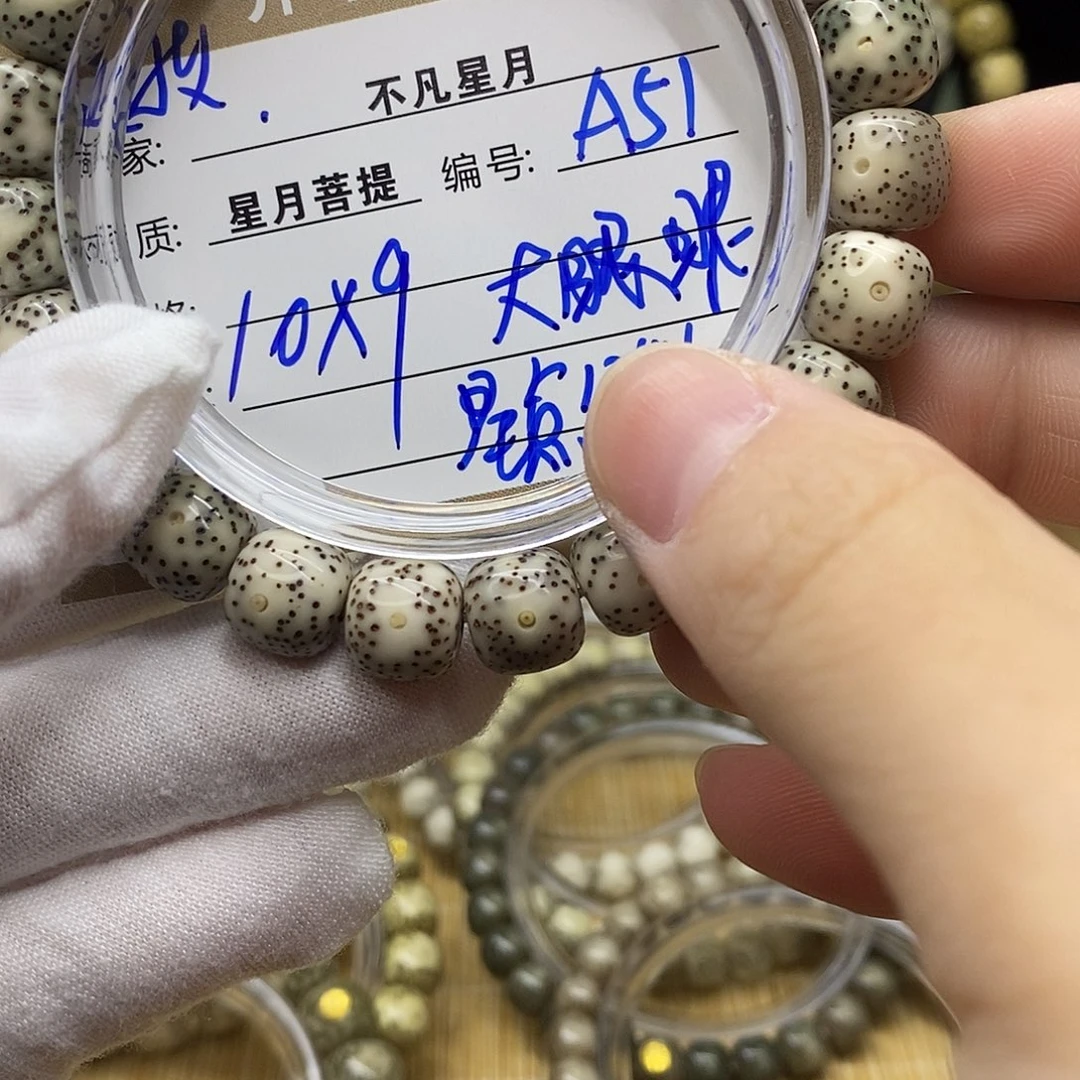 星月菩提吊坠11112222A51