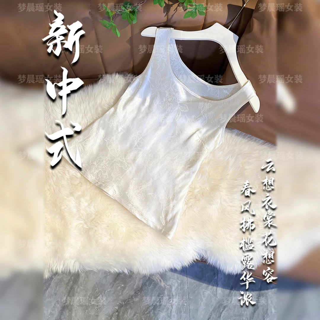 【微光】25年新款夏季新中式中国风吊带背心内搭无袖简约女装打底