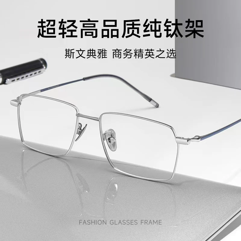 新款商务纯钛镜框超轻镜架男近视眼镜可配度数斯文复古方框95157