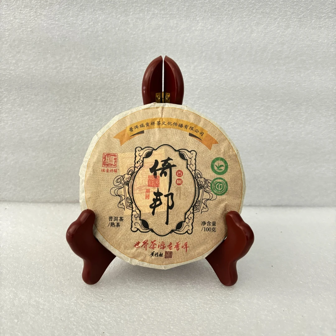 【普洱文旅】瑞贡祥号 倚邦古树 普洱熟茶100g/饼