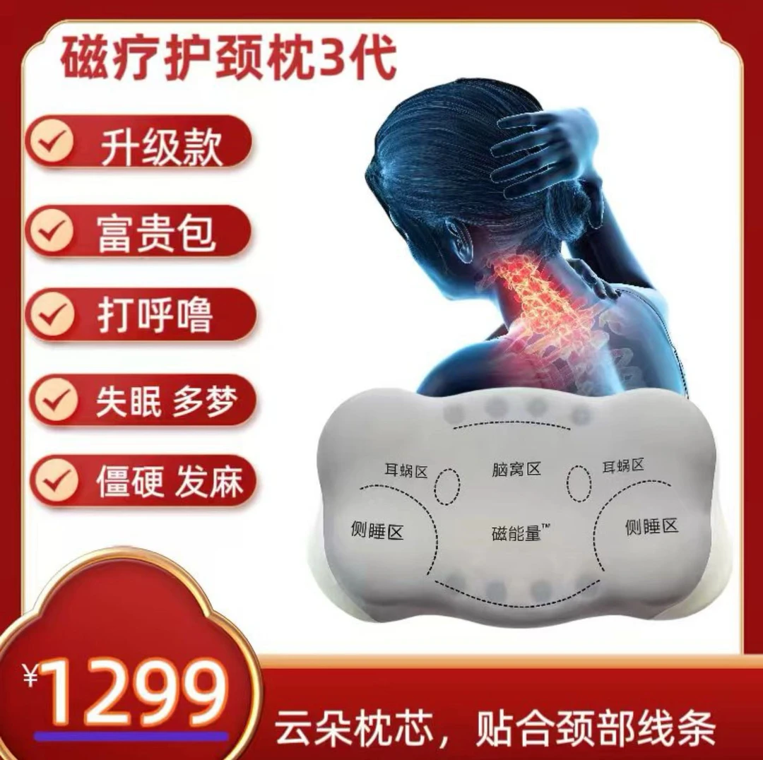 梦幽美品牌高品记忆慢回弹磁能量记忆枕深睡Por3【试睡30天】