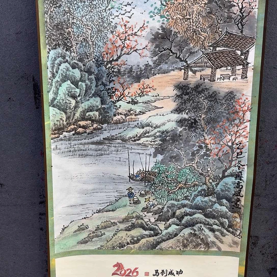 岁***歌国画国画老师作品刘