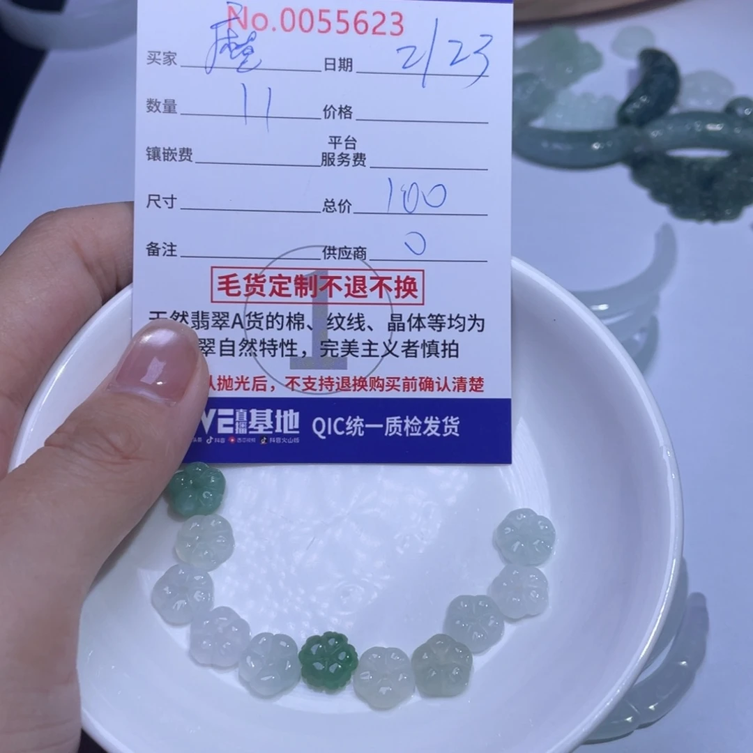 翡翠颈饰未镶嵌魔**晶