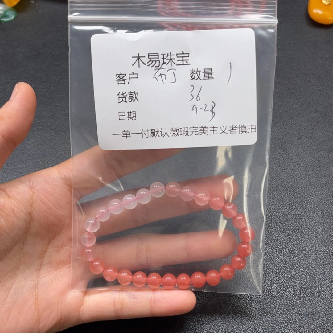 布***防未镶嵌配饰南红玛瑙