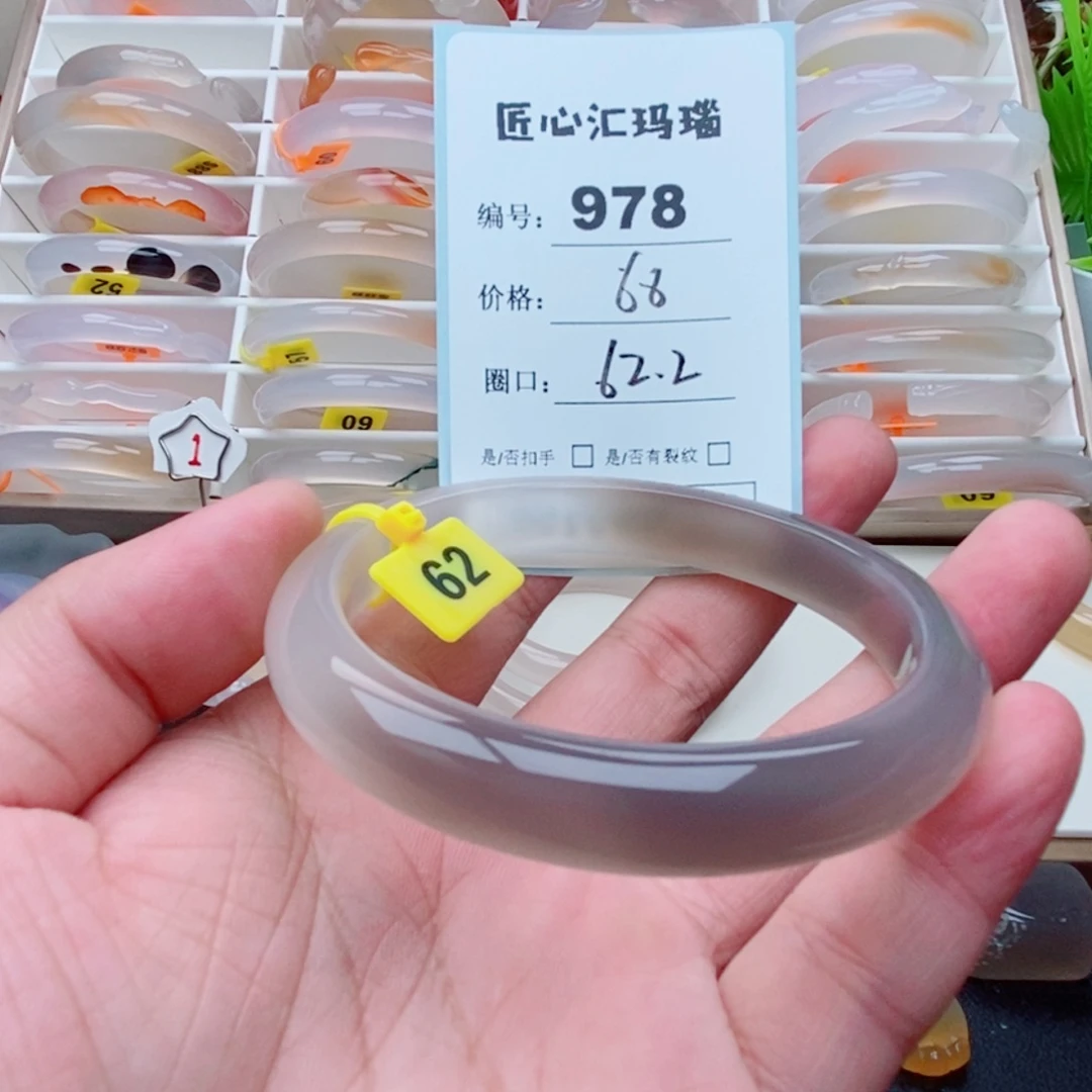 玛瑙/玉髓手镯未镶嵌