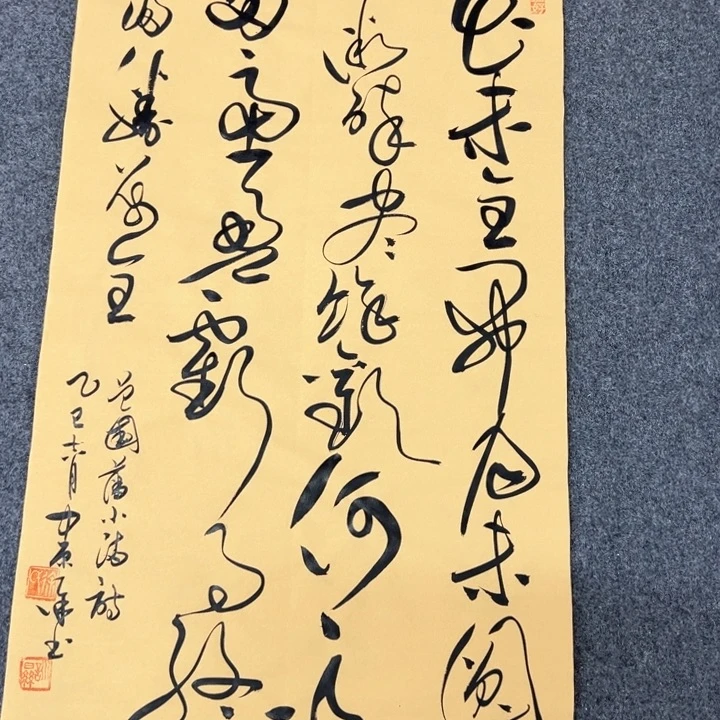 书法书法作品小满诗