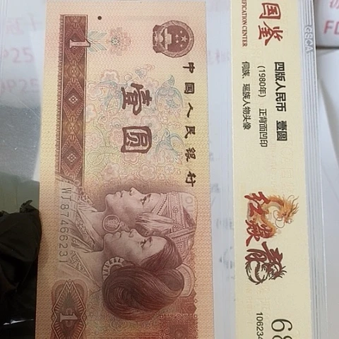 评级一元单张好好好F5Y71