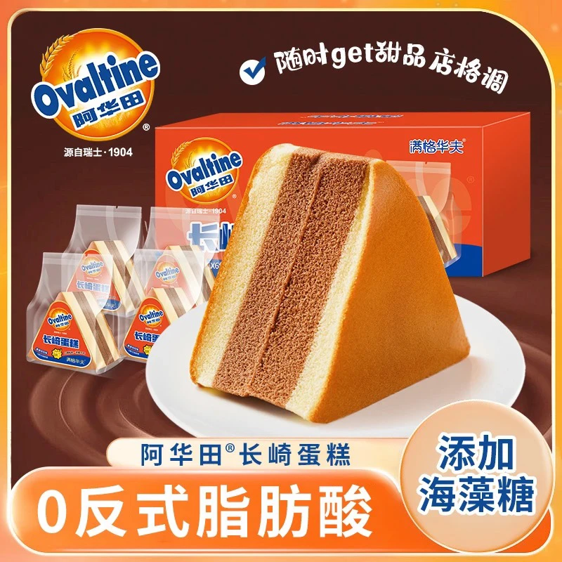 【浓郁可可】满格华夫阿华田长崎蛋糕下午茶糕点办公室代餐减糖好吃