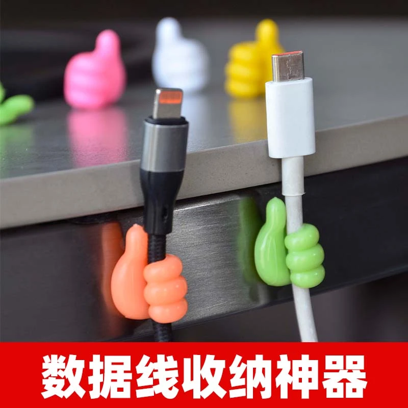 挂钩大拇指数据线通用理线器学生宿舍无痕免打孔粘钩桌面收纳固定