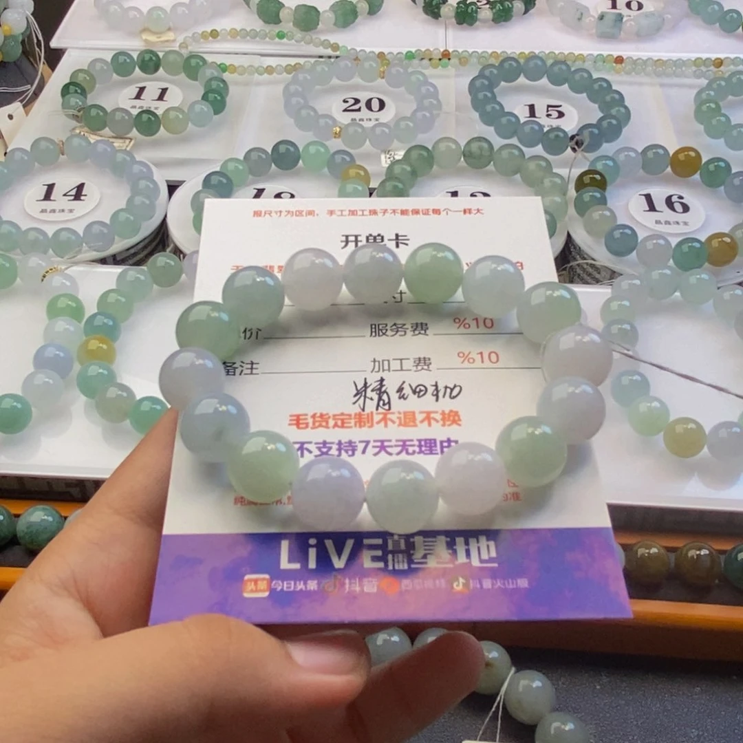 我***星定制翡翠未镶嵌翡翠卡12-13