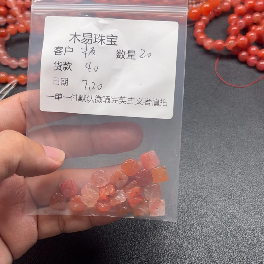 南红玛瑙未镶嵌颈饰极**御