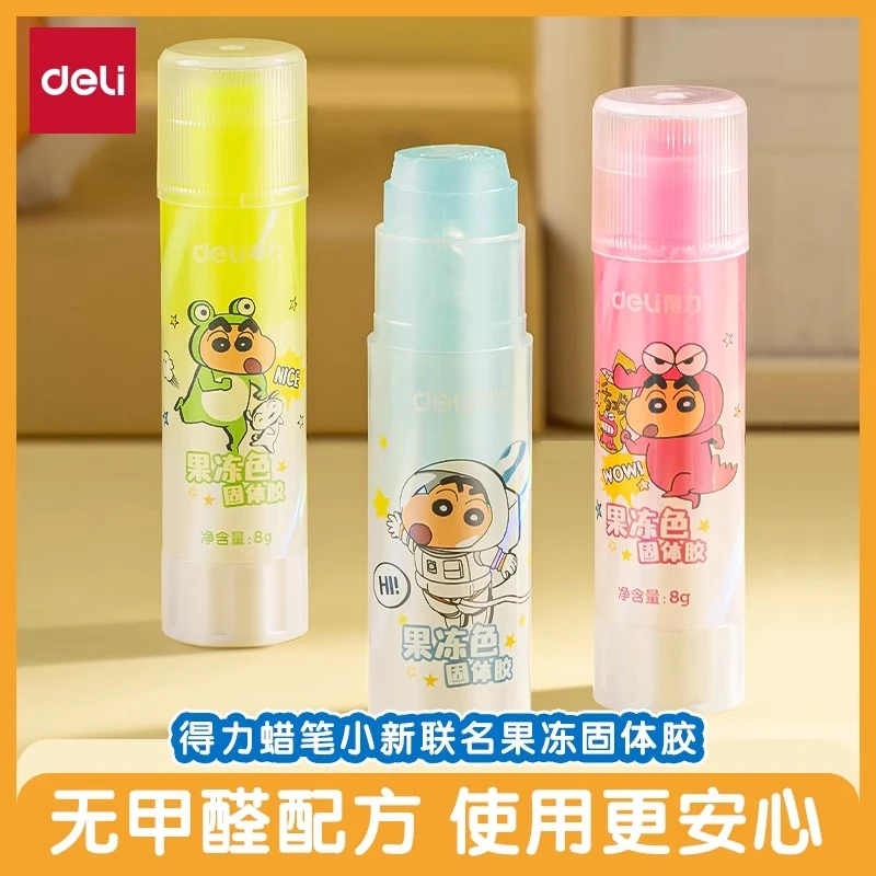 得力蜡笔小新联名果冻固体胶棒高粘度手工DIY幼儿园学生适用专用