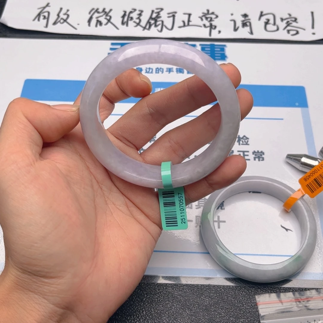 未镶嵌手镯翡翠6263。67