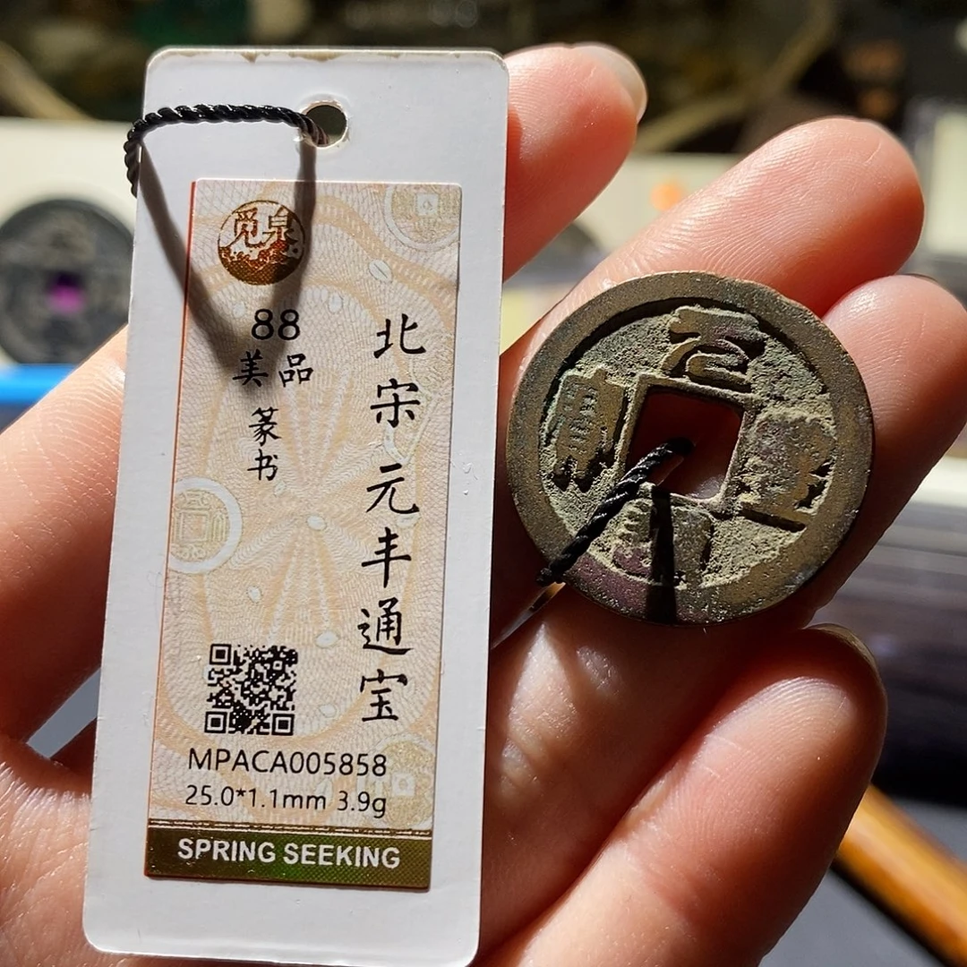 铜觅泉评级古钱币一枚 小敏