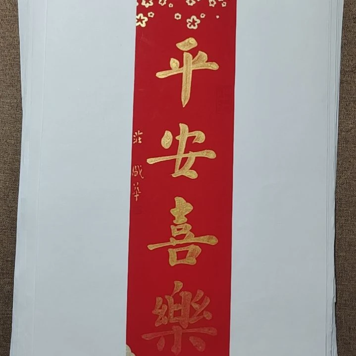 书法庄盛华书法作品