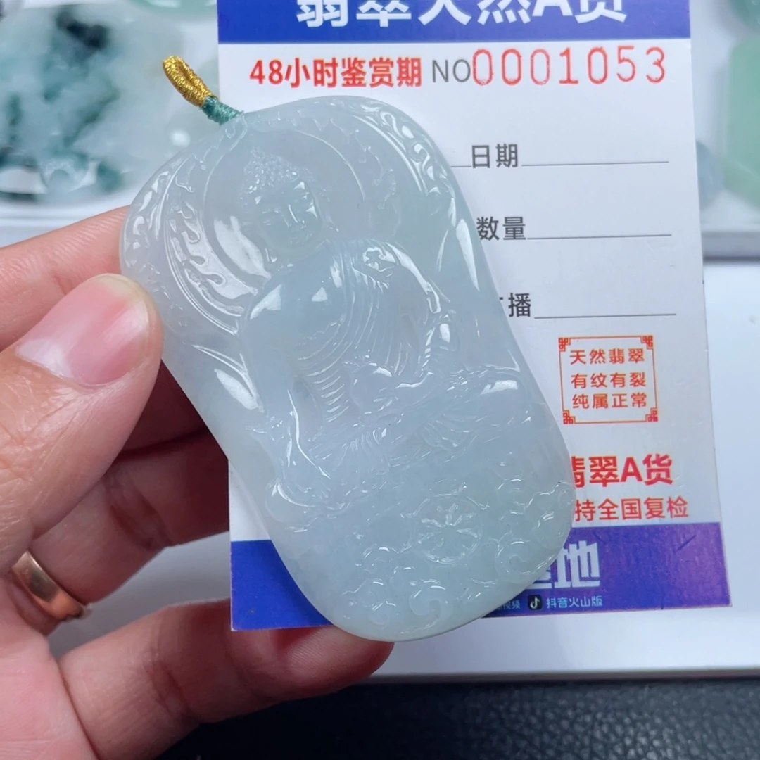 颈饰未镶嵌翡翠