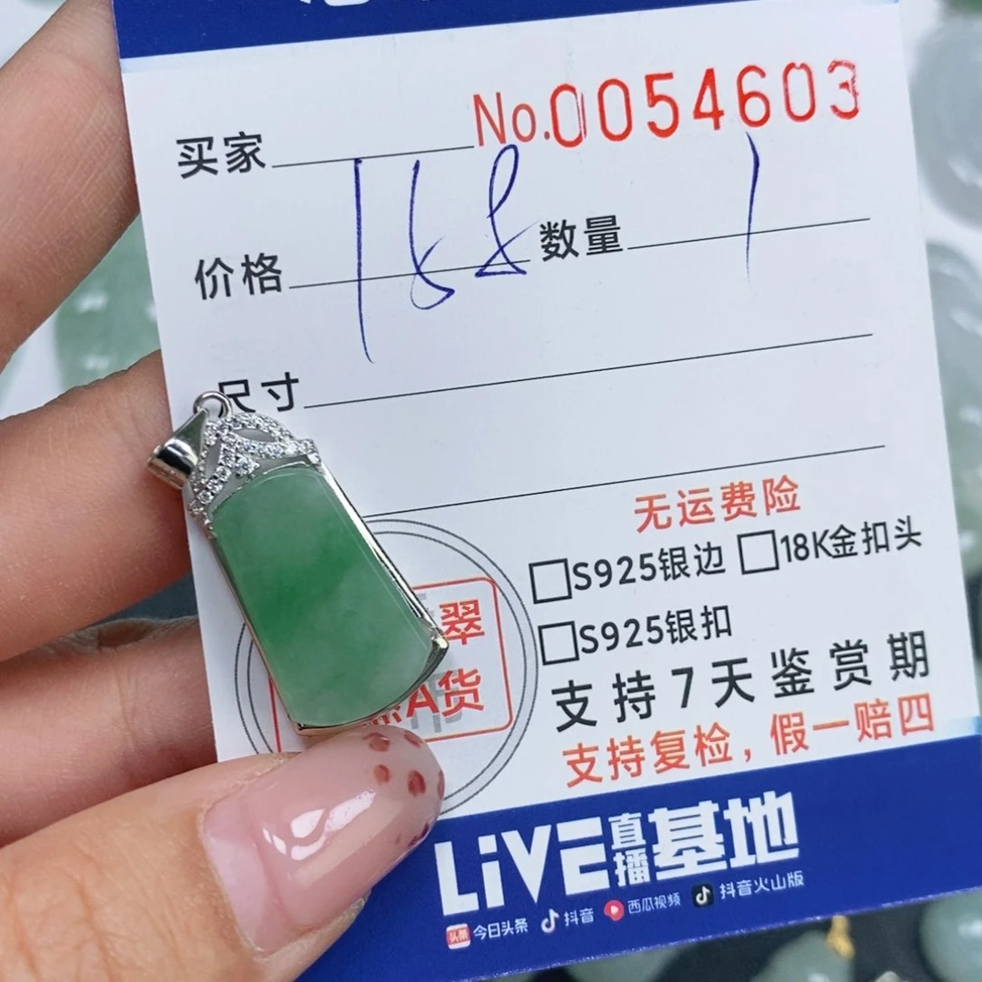 颈饰未镶嵌翡翠天然缅甸翡翠