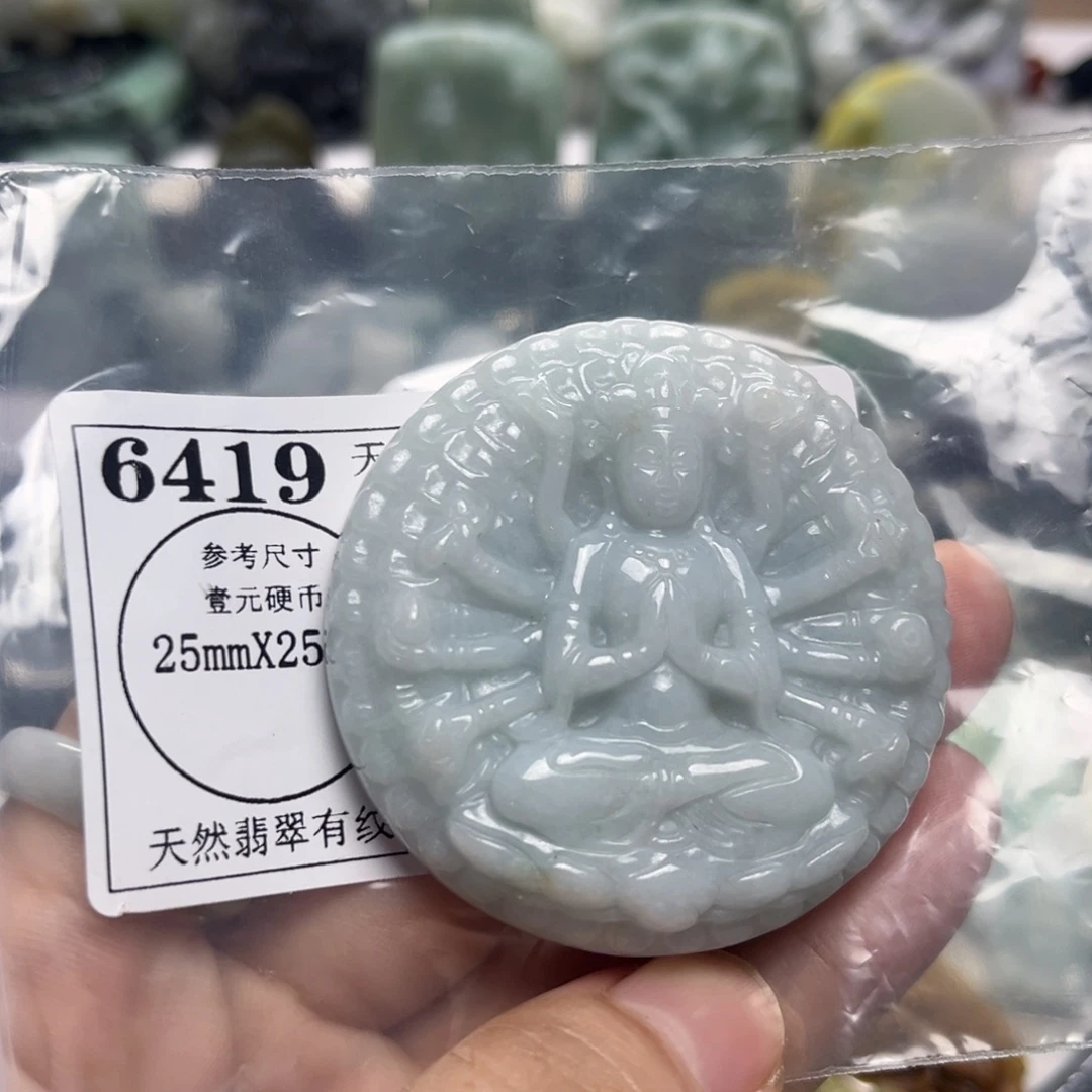 吊坠(不含链)未镶嵌翡翠6419