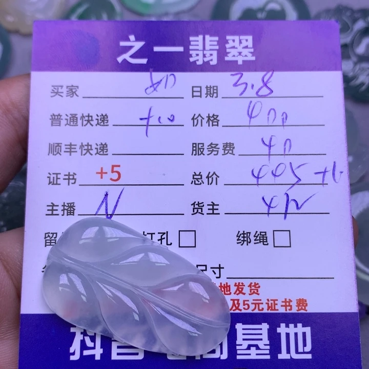 翡翠颈饰未镶嵌如***.