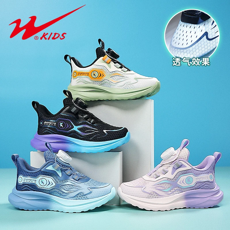 Shuangxing/双星夏季儿童运动鞋碳板跑鞋校园儿童鞋子网面透气