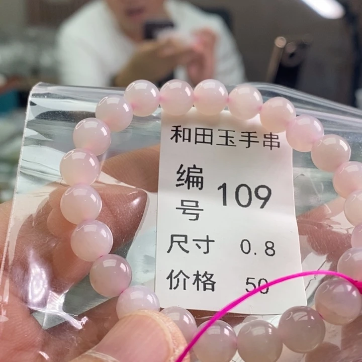 未镶嵌手链和田玉