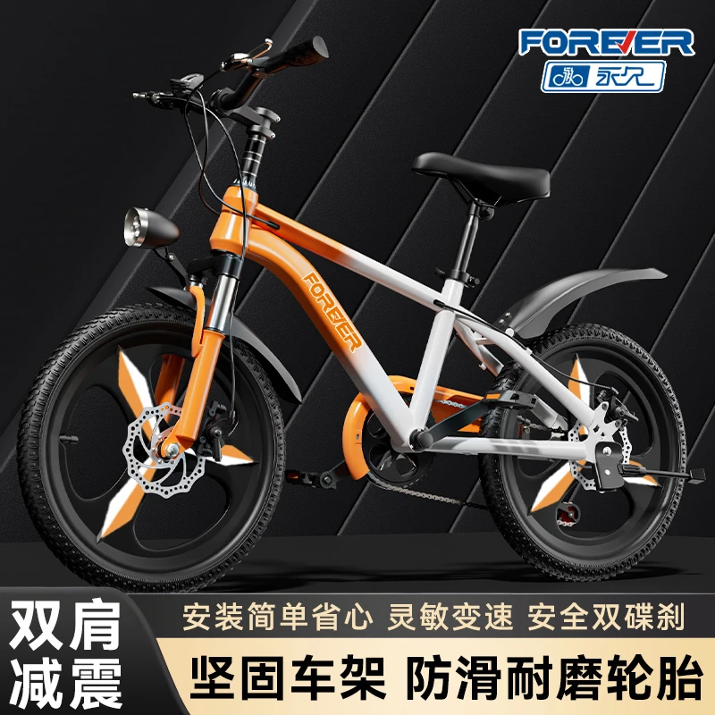 永久儿童自行车山地变速小学生越野中大童6到15岁男女孩青少年