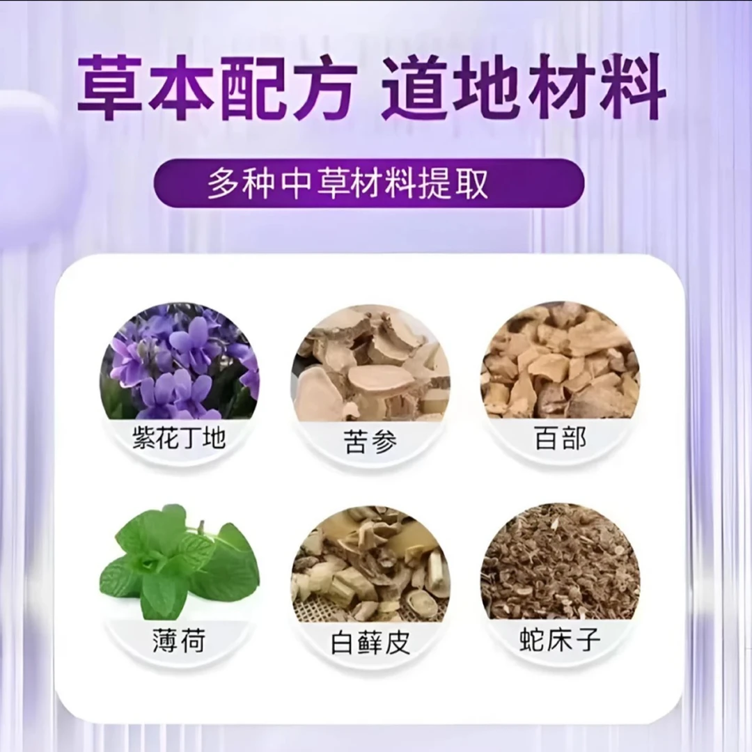 正品身上大面积有红点越抓越痒草本温和清新轻松缓解抑菌止痒乳膏