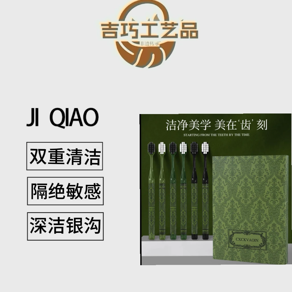 YS01家用软毛牙刷高效清洁6支装家庭礼盒装