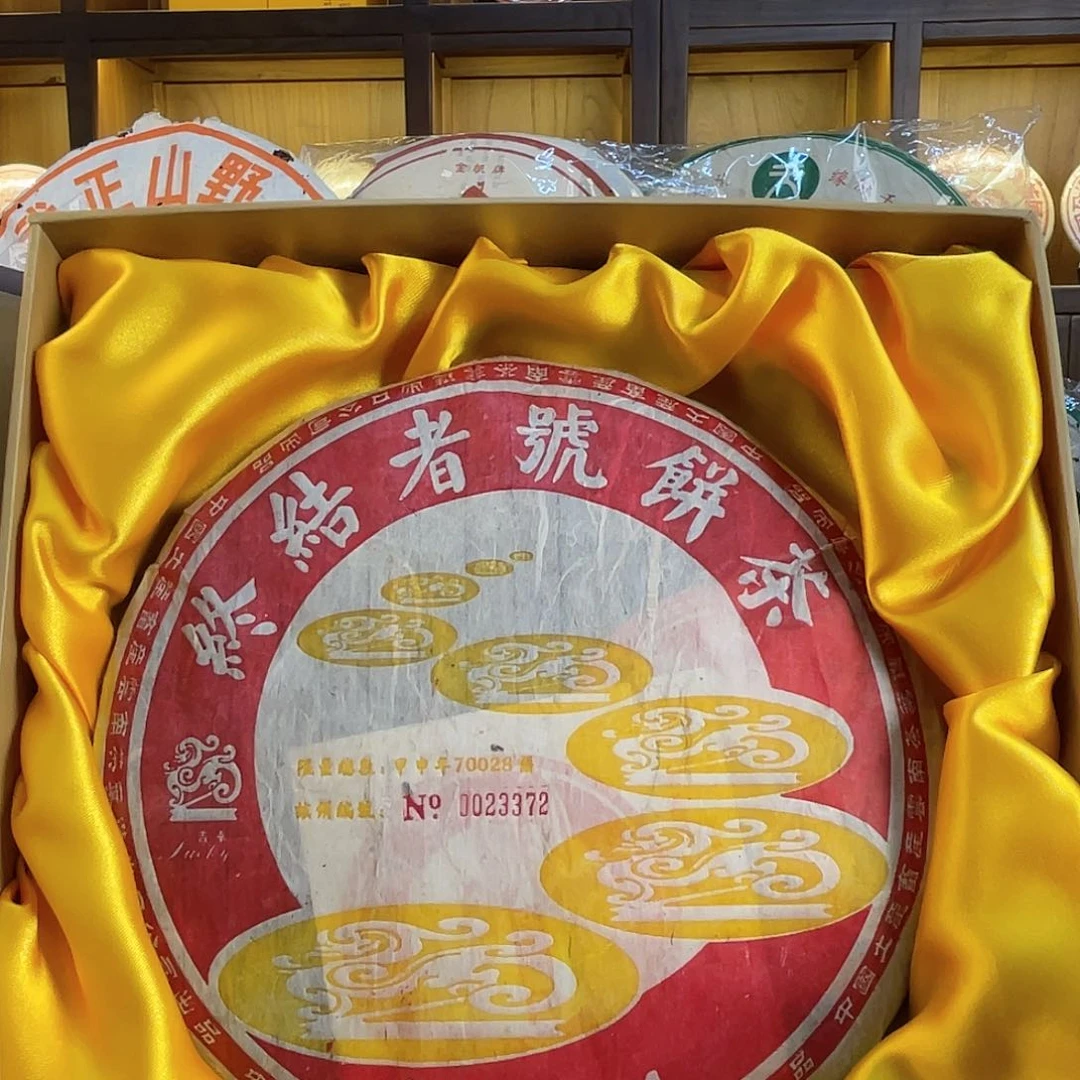 2004年中茶吉幸 终结者号 礼盒