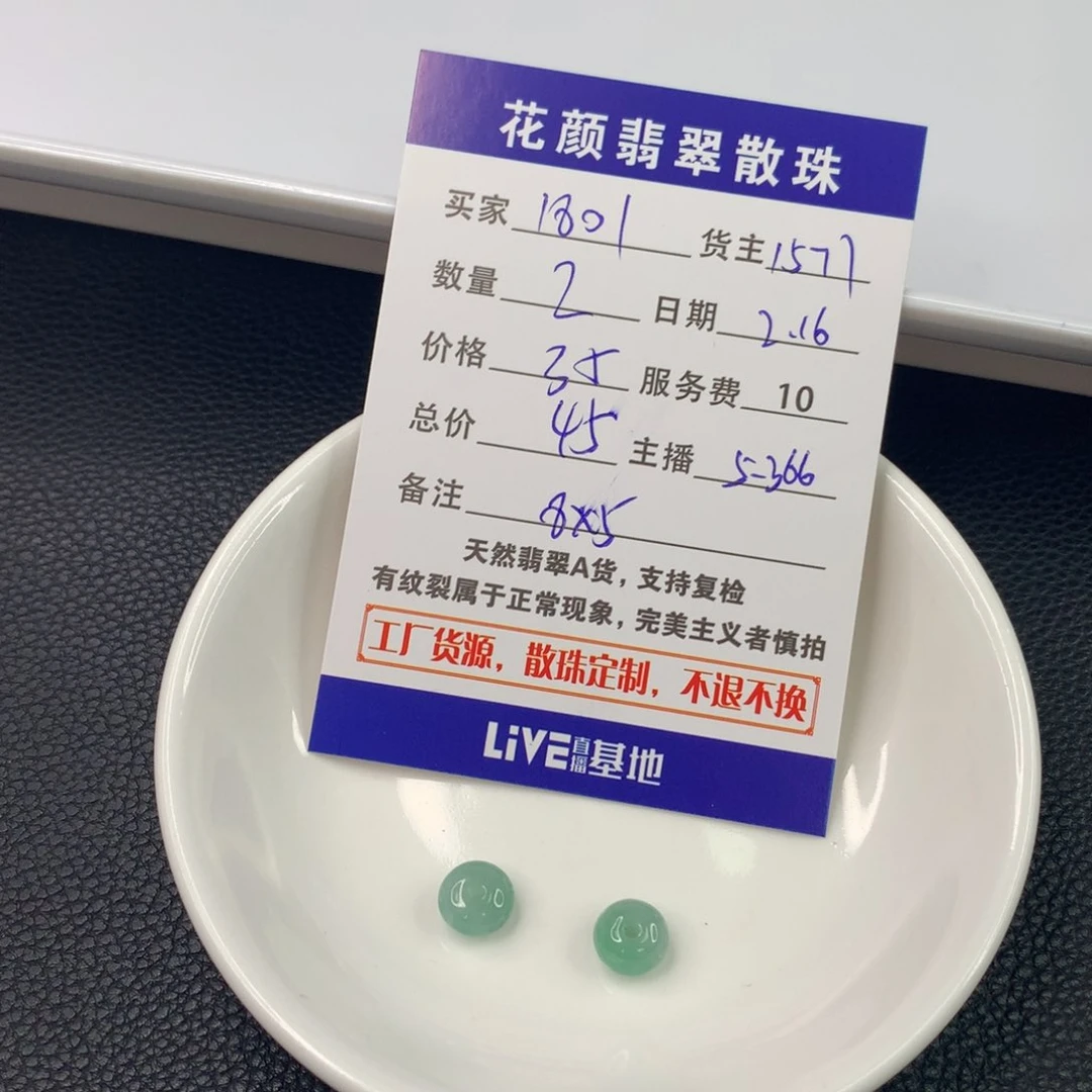 翡翠手链未镶嵌1**1翡翠散珠DIY手串多样性自发