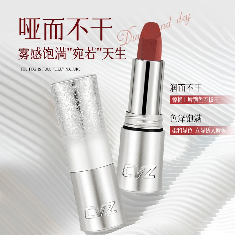 正品不沾杯CVZ新款乌龙奶咖口红防水不掉色持久成膜哑光滋润显白