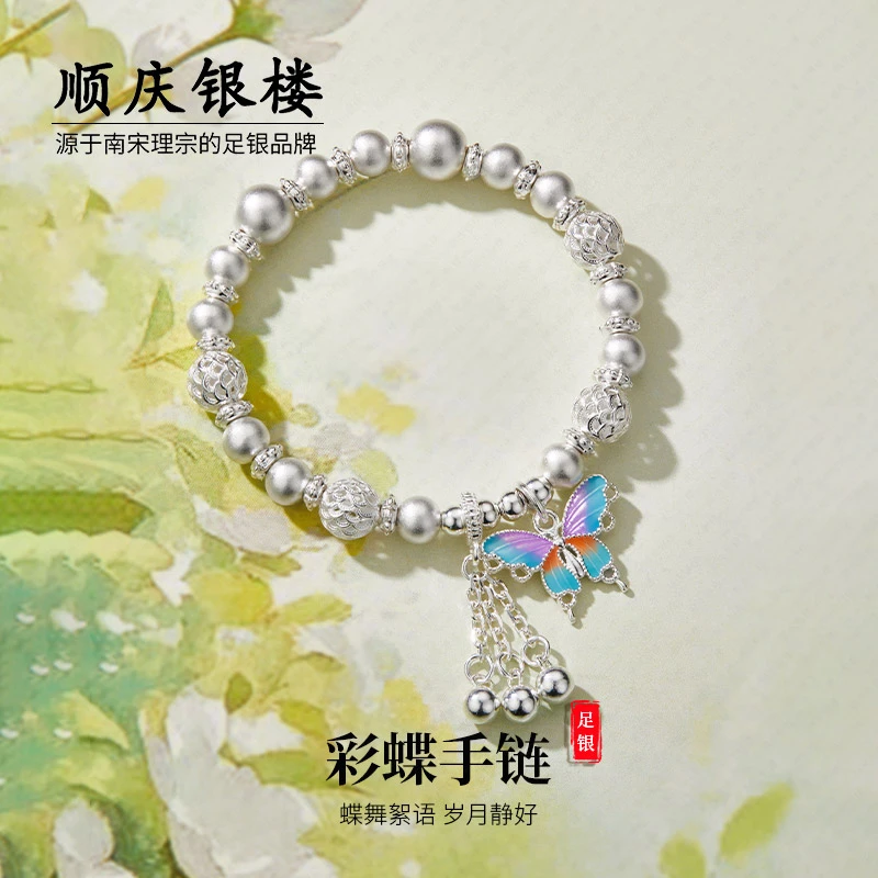 足银手链 顺庆银楼【彩蝶手链】足银999.9蝴蝶珐琅工艺灵动春日清新