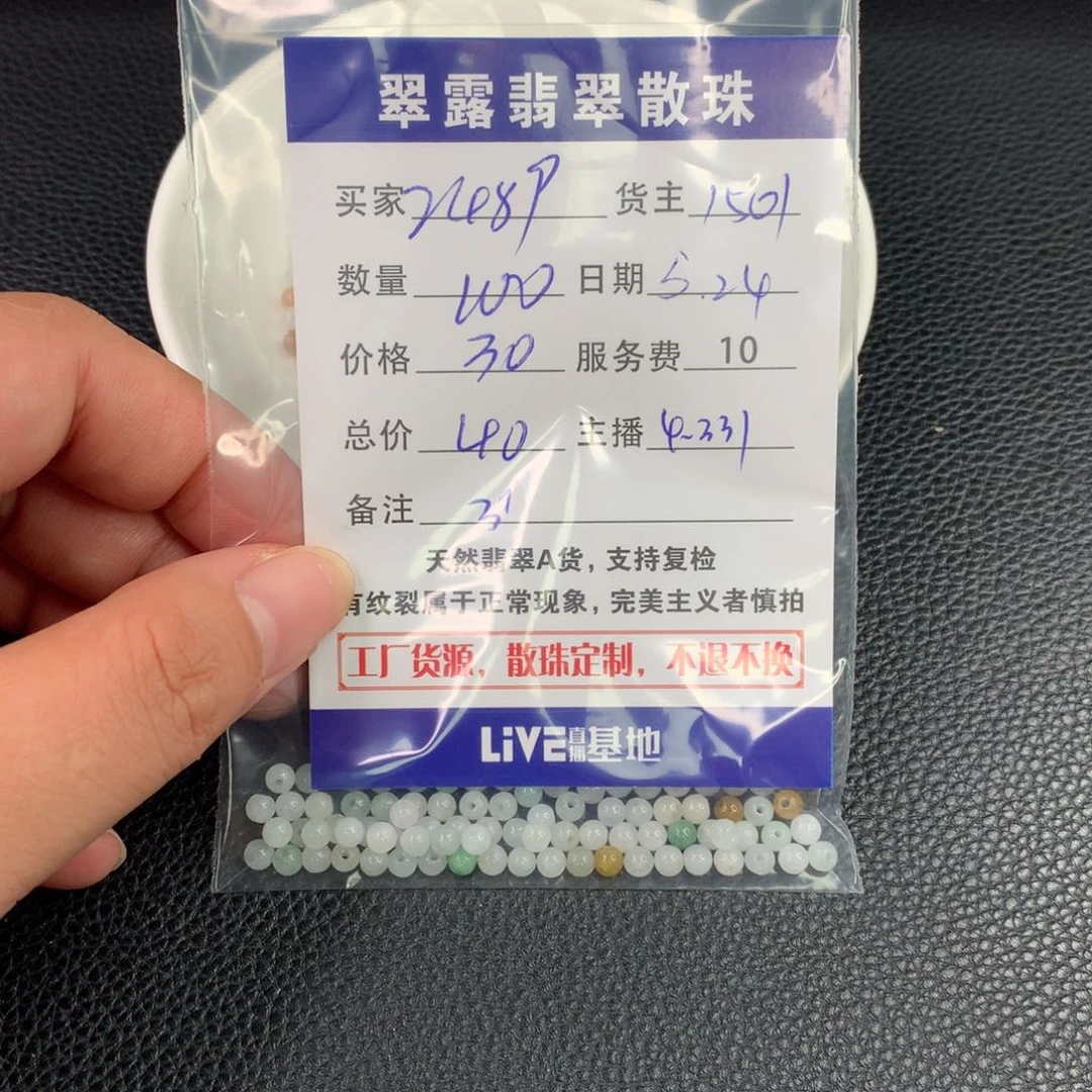 未镶嵌手链翡翠用****4翡翠散珠DIY多样性自发