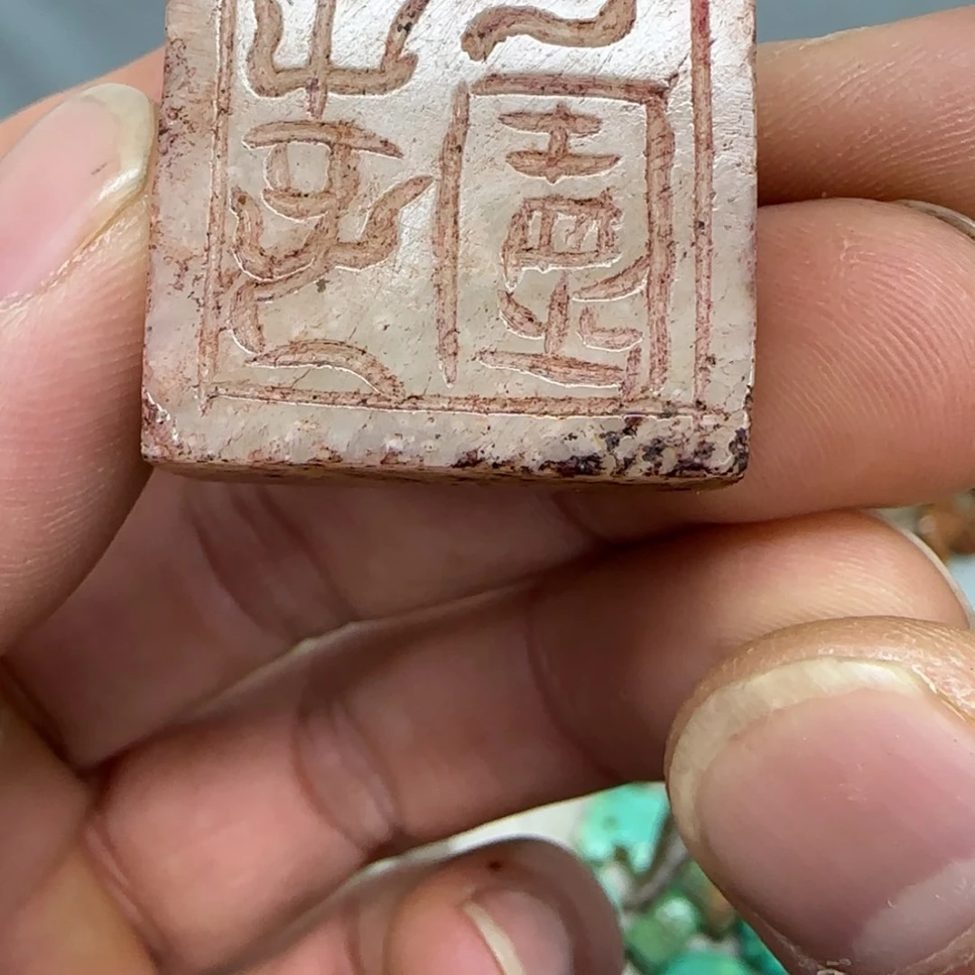 未镶嵌和田玉（糖玉）珠宝奇石