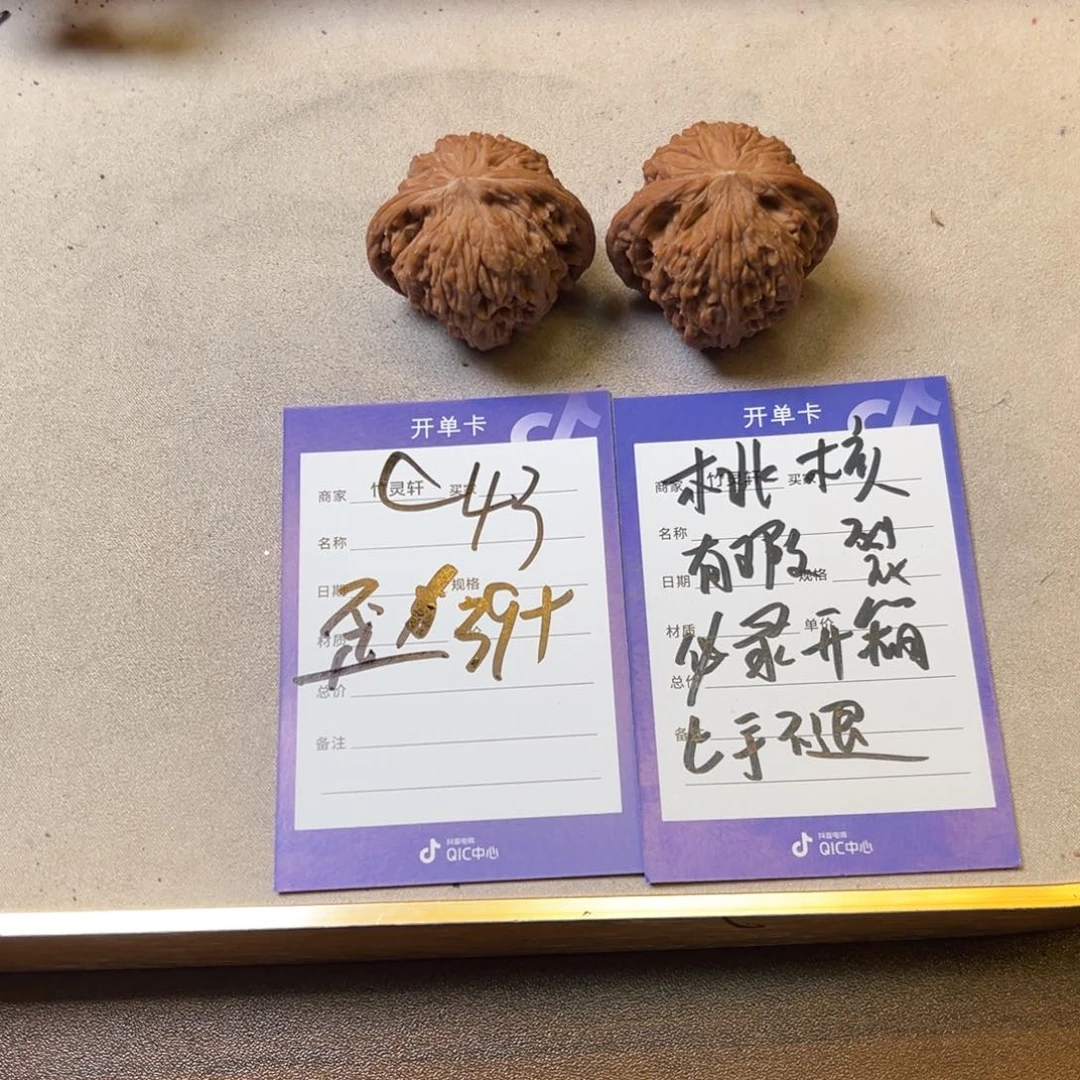 把件核桃核桃磨盘