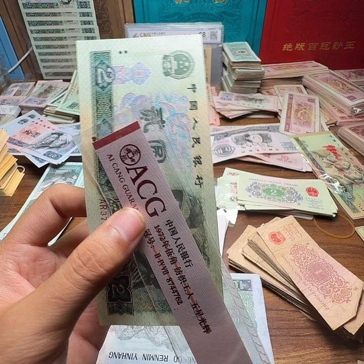 四版币802散张单张全新一张