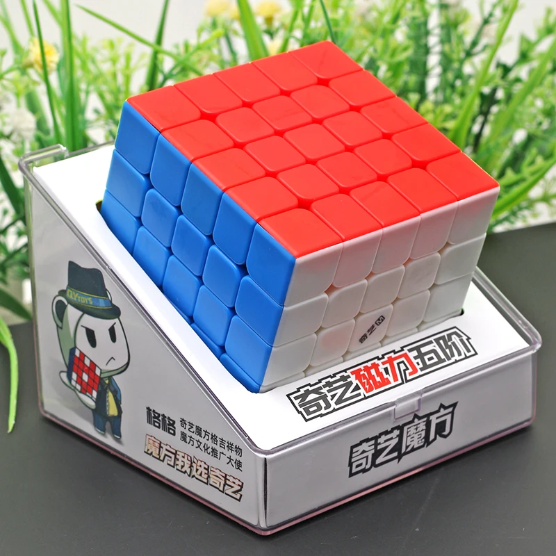 奇艺磁力五阶魔方5阶专用比赛竞速用顺滑实色可调节儿童益智玩具