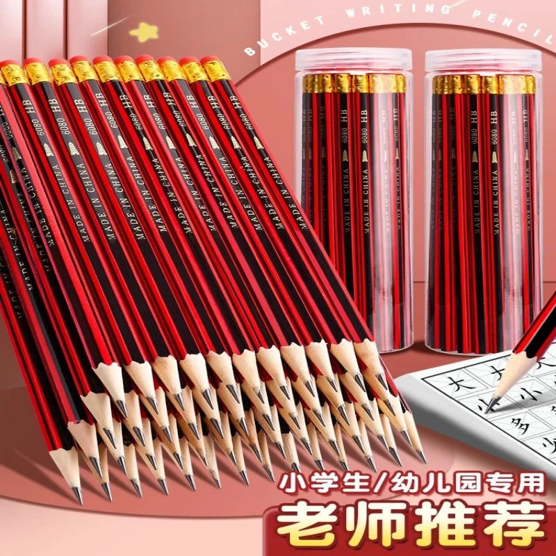 老师推荐铅笔学生通用带橡皮擦儿童考试六角铅笔美术生素描绘画用