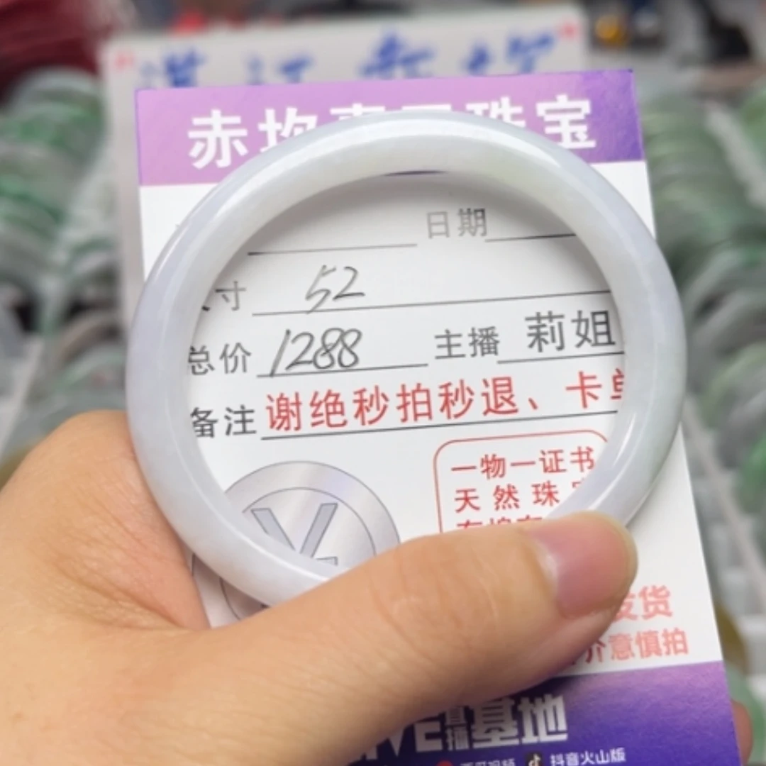 【闪购商品】未镶嵌手镯翡翠翡翠A货