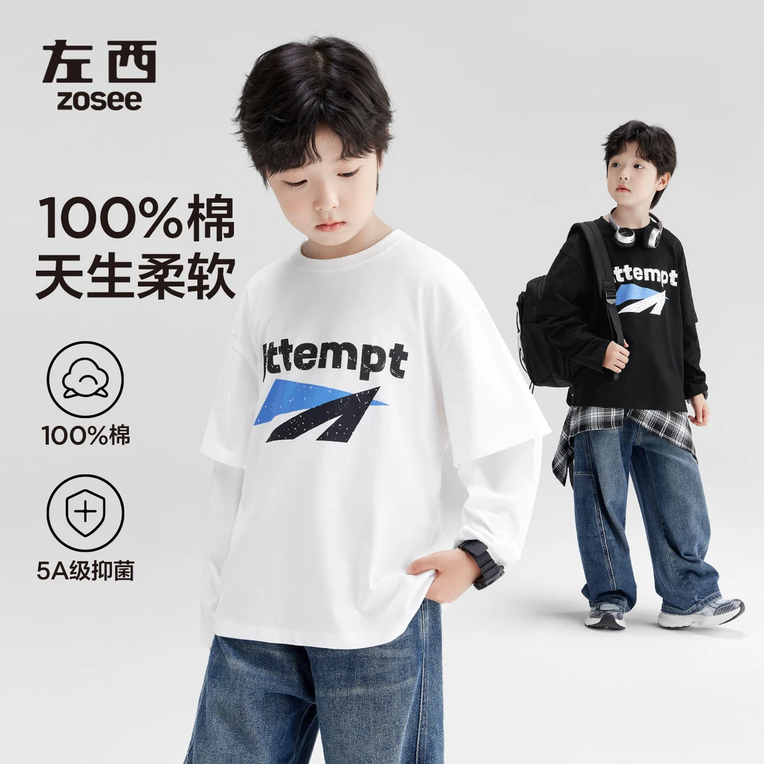 【态度】左西童装男童长袖t恤假两件纯棉2025新儿童男孩大童打底衫