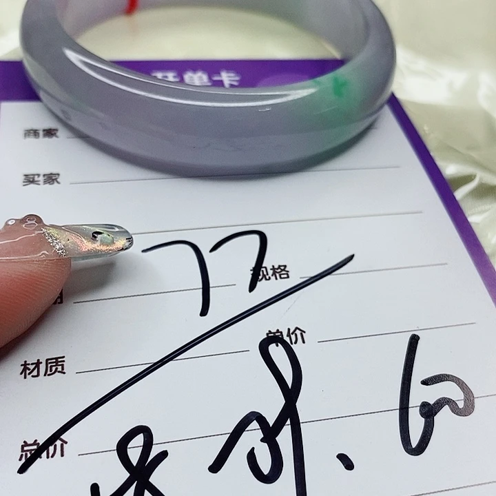 翡翠手镯（圆镯）未镶嵌