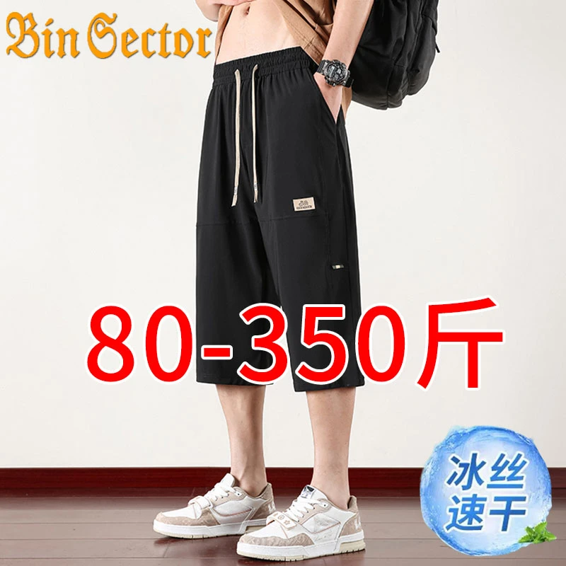 冰丝短裤男士夏季薄款速干七分裤宽松加肥加大码胖子运动休闲裤潮