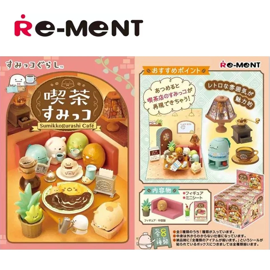 rement【角落生物和喫茶】正版IP微缩食玩场景盲盒拆盒直播代拆