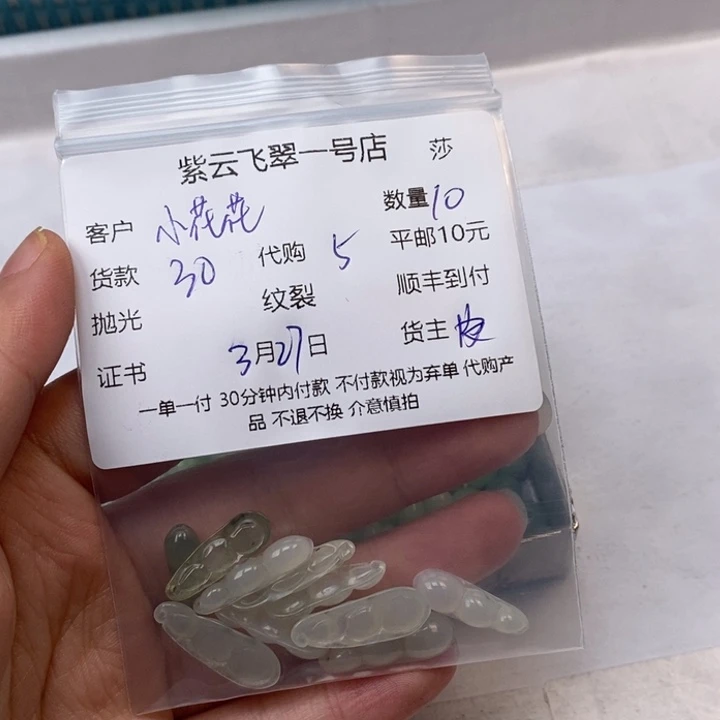 翡翠未镶嵌颈饰小*花