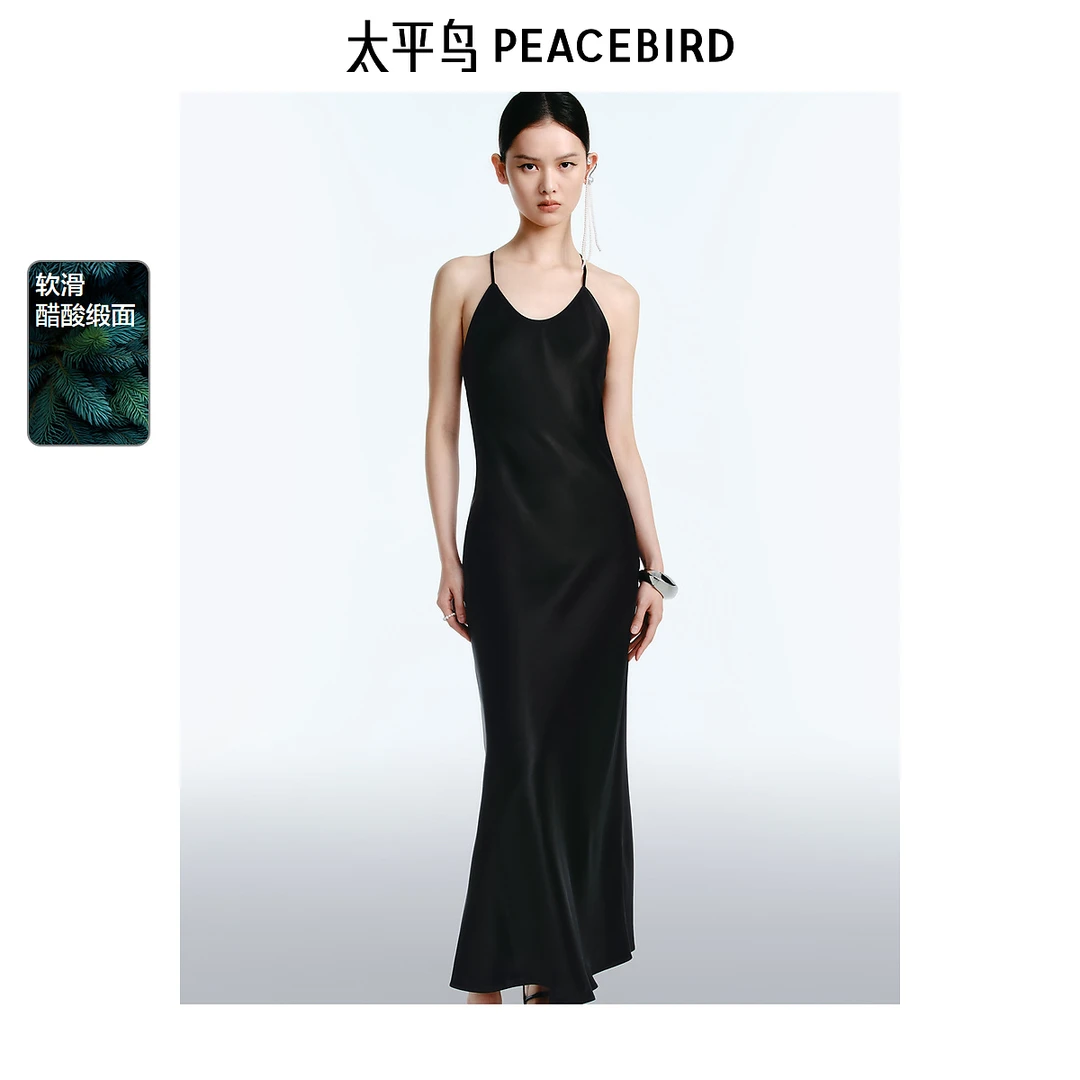 【粉丝专属】太平鸟醋酸吊带连衣裙女新款细肩带长款AAFAF210F