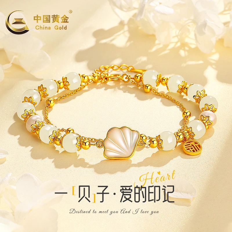 China Gold/中国黄金和田玉一贝子925银手串节日生日送礼A2