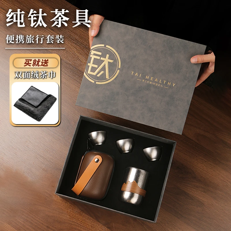 纯钛观山旅行茶具套装户外便携收纳急需冰花泡茶壶一壶三杯带滤网