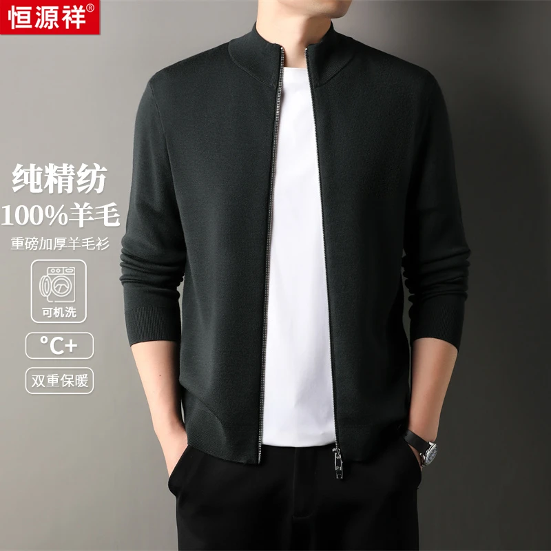 【轻奢级精纺绵羊毛】【可机洗易打理】时尚经典版型舒适保暖男士开衫
